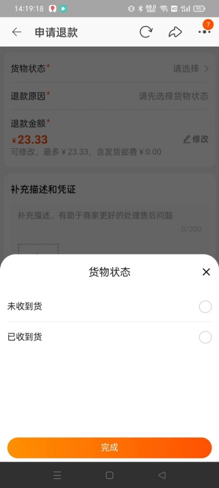 淘宝买家版