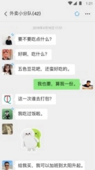 微信共存版