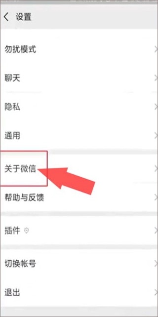 微信共存版