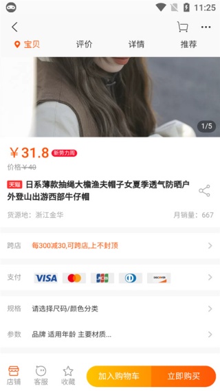 懂购帝