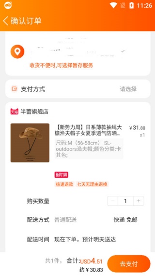 懂购帝