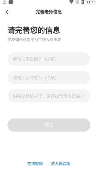 今托管