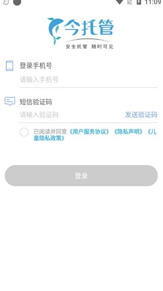 今托管