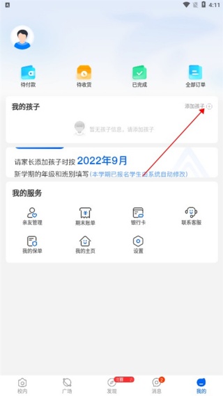 今托管