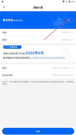 今托管