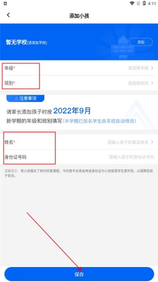 今托管