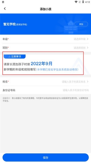 今托管