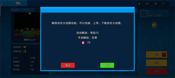 像素射击国际服