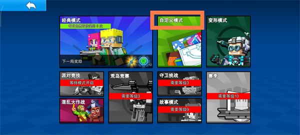 像素射击国际服