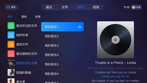 115网盘电视版截图4