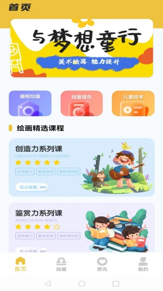 全能画图板