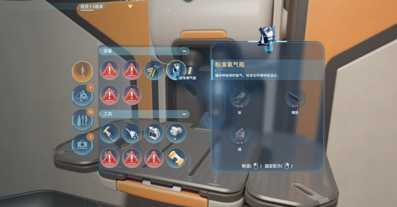 深海迷航2蝌蚪号怎么做 蝌蚪号蓝图解锁方法
