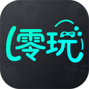 零玩游戏盒子