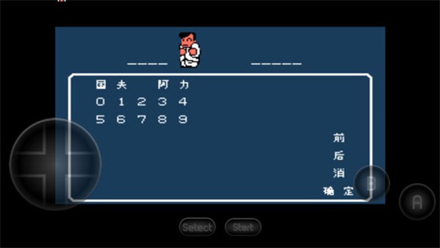 热血物语手机版截图3