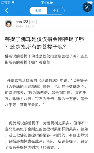 文玩部落截图1