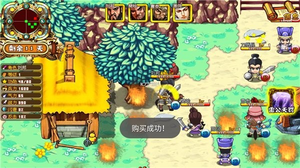 楚汉风云录截图1