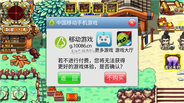 楚汉风云录截图2