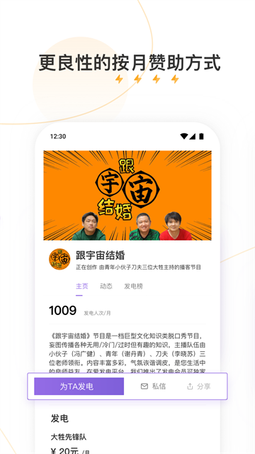 爱发电截图1