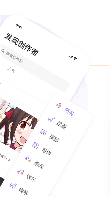 爱发电截图3