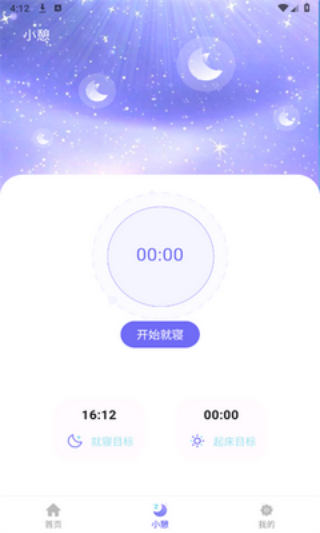 好眠
