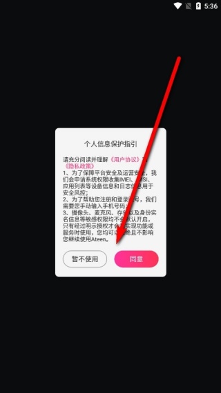 Ateen聊天平台