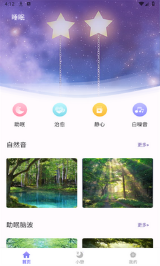 好眠