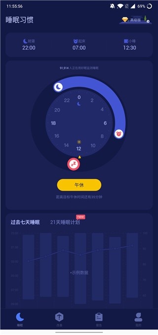 好眠