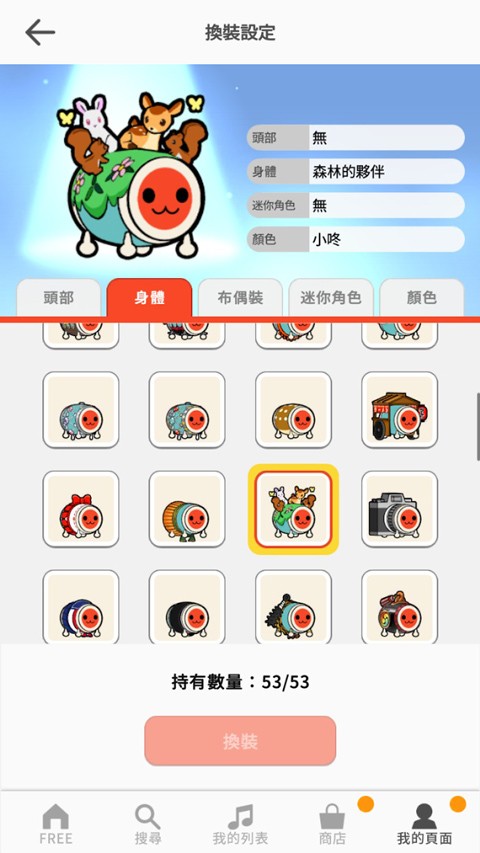 太鼓达人中文版截图0