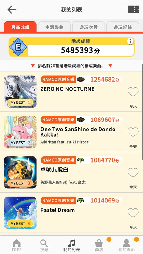太鼓达人中文版截图1