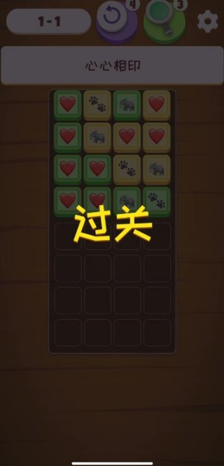 疯狂填字2