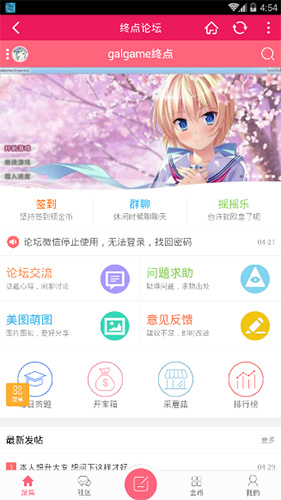 终点论坛