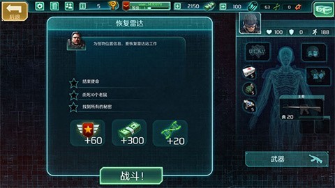 孤胆枪手3之最终之战