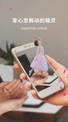 奇拍AR截图2