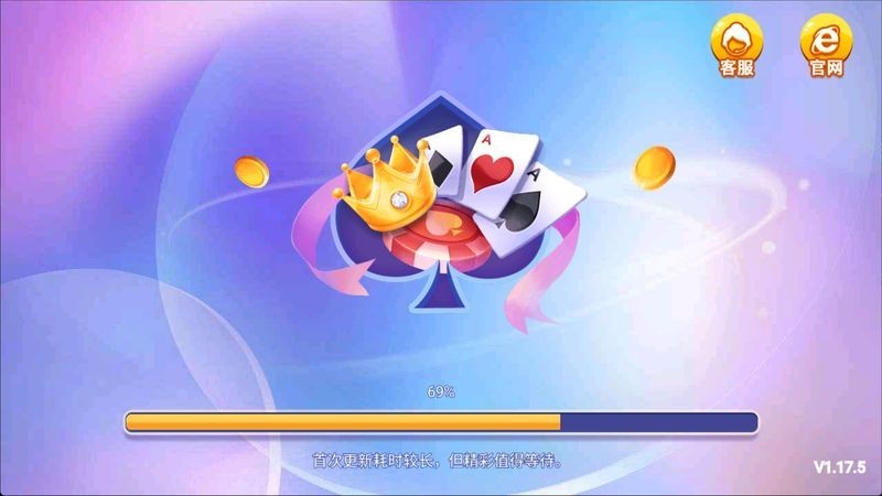 一生棋牌ios最新版截图1