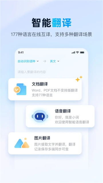 金山词霸2009专业版截图3