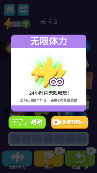 找茬对对碰
