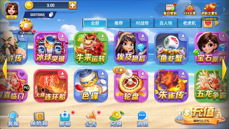 一生棋牌ios最新版