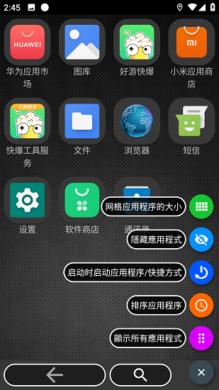 CarLauncher截图3