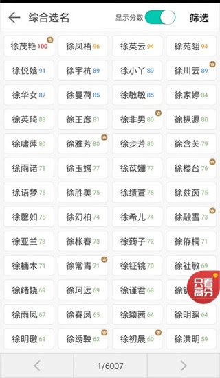 起名大师