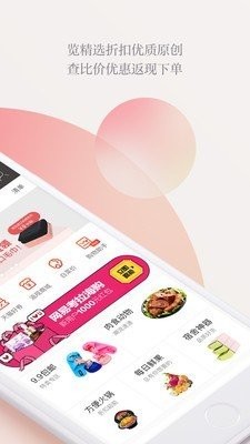 惠惠购物助手截图1