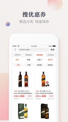 惠惠购物助手截图2