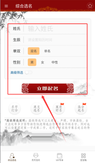 起名大师