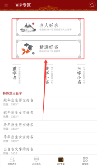 起名大师