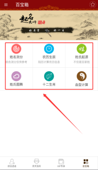 起名大师