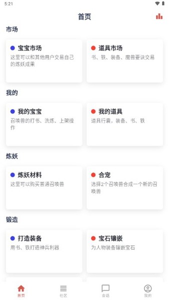 17173梦幻工具箱