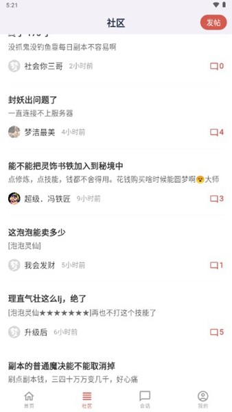 17173梦幻工具箱