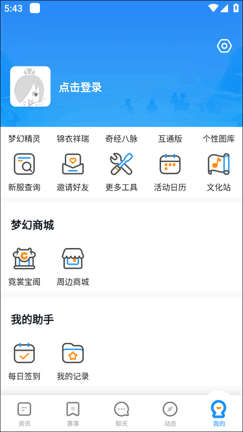 17173梦幻工具箱