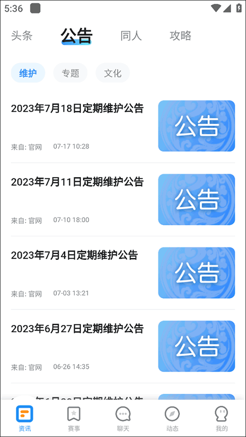 17173梦幻工具箱