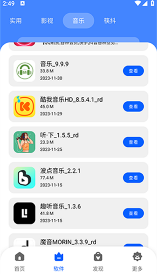 纯洁软件库