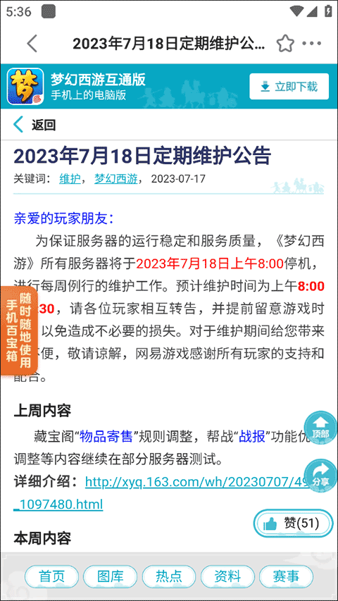 17173梦幻工具箱